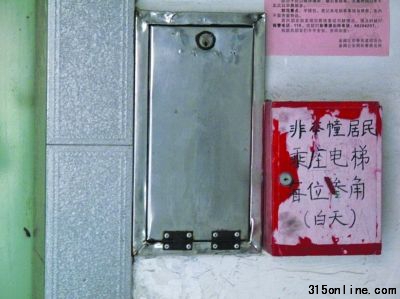電梯邊的告示很醒目。 電梯邊的告示很醒目。