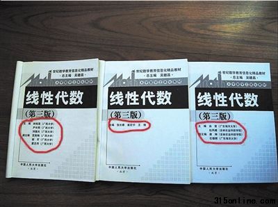 不同子版本的教材編者不同。網帖截圖