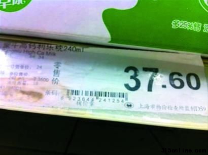 貨架上的標(biāo)價(jià)37.6元。 貨架上的標(biāo)價(jià)37.6元。