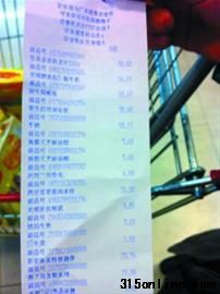實(shí)際支付價(jià)38.4元。 實(shí)際支付價(jià)38.4元。