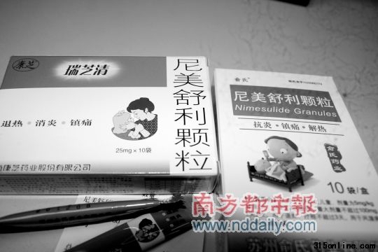 ▲南都記者在東莞兩家藥店購買的尼美舒利顆粒。南都記者 謝亮輝 實習生 耿佩 攝
