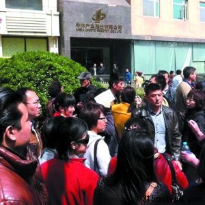 昨天10點,朝陽門外的中體產業股份有限公司門前,60余位中體倍力健身俱樂部陽光100店的會員向中體公司尋求解決方案。記者 何欣 文并攝