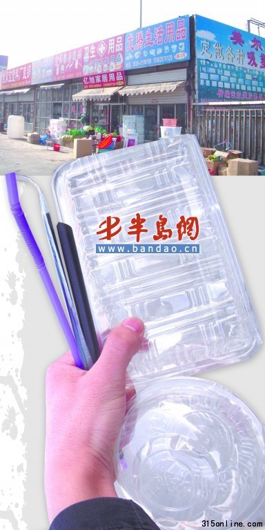 上圖:臨沂某塑料批發(fā)市場。下圖:記者花一毛錢從市場上購買的一次性餐盒。