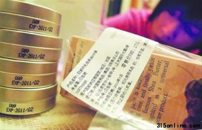 原廠(chǎng)外文注明有效期為今年2月份 貼張中文標(biāo)貼就“延保”兩年多 原廠(chǎng)外文注明有效期為今年2月份 貼張中文標(biāo)貼就“延保”兩年多