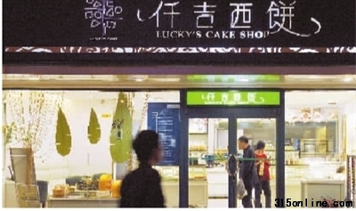 5月5日晚上9時,長沙市芙蓉廣場的仟吉西餅店仍在營業(yè)中。 記者 童迪 攝 5月5日晚上9時,長沙市芙蓉廣場的仟吉西餅店仍在營業(yè)中。 記者 童迪 攝
