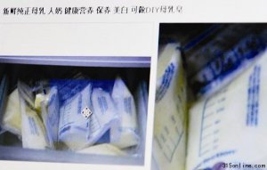 年輕媽媽網(wǎng)上叫賣新鮮母乳