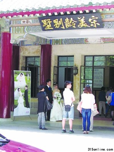 美齡別墅內大辦婚宴,引起游客的議論紛紛。徐福庚 攝 美齡別墅內大辦婚宴,引起游客的議論紛紛。徐福庚 攝