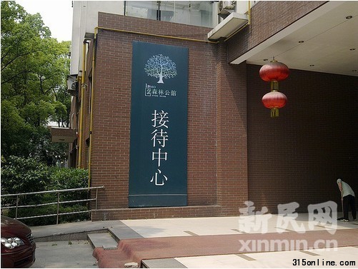 樂莫苑5月15日開盤,銷售已過六成。 新民網記者 朱正炎 現場回傳 樂莫苑5月15日開盤,銷售已過六成。 新民網記者 朱正炎 現場回傳