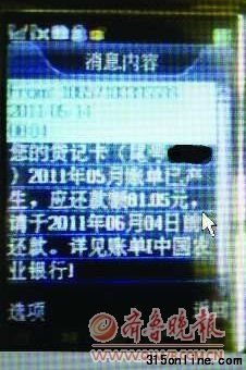 400張農(nóng)行信用卡被集體激活學(xué)生無(wú)奈繳年費(fèi)