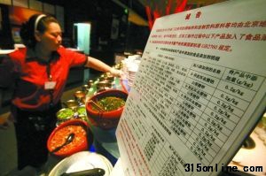 昨日,海底撈石景山萬達店張貼了公示牌,公示所使用的食品添加劑。本報記者 浦峰 攝 昨日,海底撈石景山萬達店張貼了公示牌,公示所使用的食品添加劑。本報記者 浦峰 攝