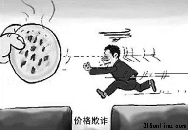 沃爾瑪再被投訴售價高于標價