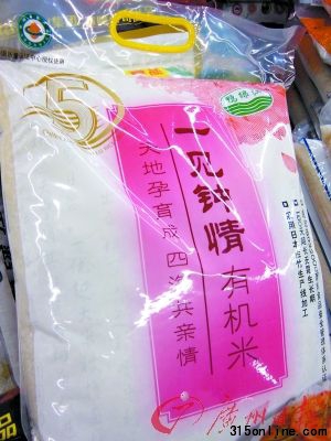 超市的有機大米沒有證書編號。