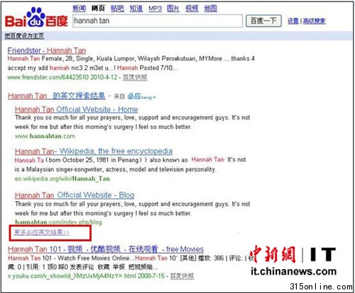微軟必應(yīng)為百度用戶提供英文搜索服務(wù)年內(nèi)上線