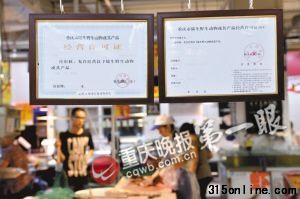 家樂福楊家坪店稱他們有許可證,可以銷售。(圖片來源:重慶晚報(bào))