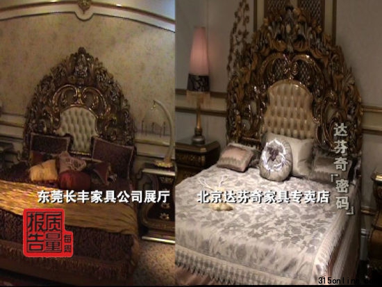 達芬奇公司銷售的天價家具有相當一部分并非意大利所生產 達芬奇公司銷售的天價家具有相當一部分并非意大利所生產