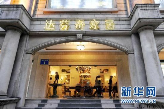 達(dá)芬奇回應(yīng)缺乏說服力 奢侈品牌遭遇信任危機(jī)