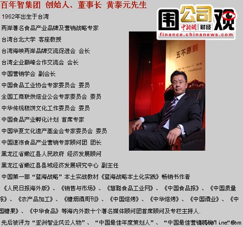 “豆?jié){機(jī)黑幕”曝光者動(dòng)機(jī)遭質(zhì)疑頭銜疑造假