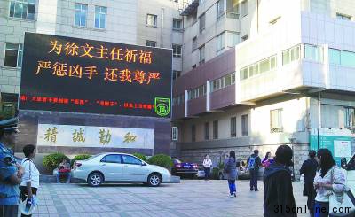 同仁醫院醫生被砍事件調查:患者因醫療官司陷抑郁