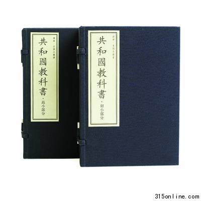 民國元年教科書將再版注重自由平等精神受熱捧