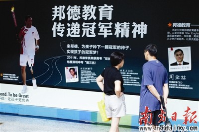 學(xué)生競(jìng)爭(zhēng)壓力大、家長(zhǎng)望子成龍等原因促使課外輔導(dǎo)機(jī)構(gòu)如雨后春筍般發(fā)展。記者 周游 攝 學(xué)生競(jìng)爭(zhēng)壓力大、家長(zhǎng)望子成龍等原因促使課外輔導(dǎo)機(jī)構(gòu)如雨后春筍般發(fā)展。記者 周游 攝