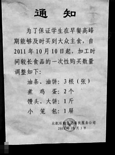 北航學生與總理談物價引關注挨校長批屬無稽之談(2)
