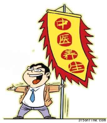 三成因催生中醫(yī)養(yǎng)生熱偽專(zhuān)家以偏概全忽悠謀利