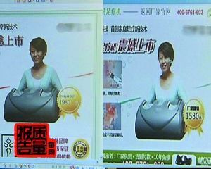 真假網(wǎng)站對比。(央視截圖)