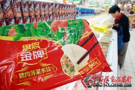 思念隱瞞問題水餃信息 涉嫌違反食品召回管理規定