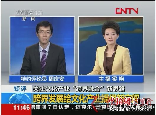完美世界“跨界融合”模式受肯定