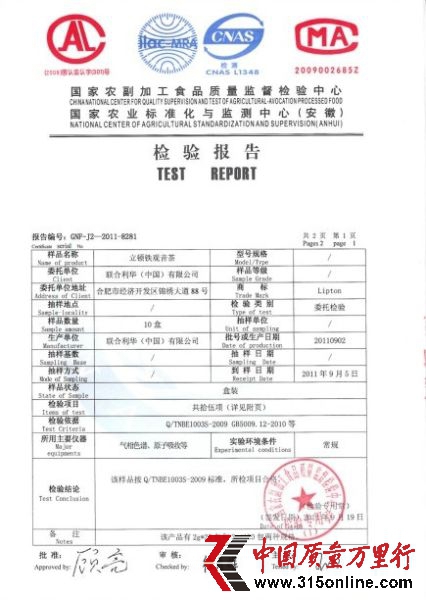 檢驗報告詳細 檢驗報告詳細