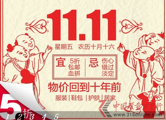 神棍節數億網友狂購淘寶商城16小時交易破20億