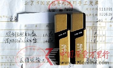 　　某公司員工從中關村一家電子產品柜臺購買的兩款朗科B203系列U盤。同一款朗科B203－8G的U盤，政府采購價為125元，市場價僅為90元。 新華社發