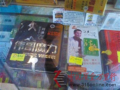 西單一家性保健品店展架上擺放的性保健產(chǎn)品。