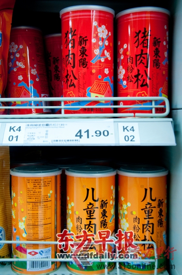 新東陽涉嫌賣10年前八寶粥
