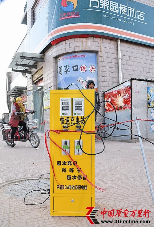 街頭充電器多是三無產(chǎn)品 電動車充電缺斤少兩