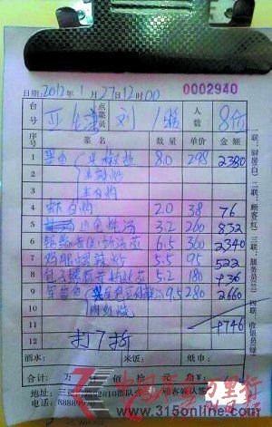 表示對海鮮宰客事件實行“零容忍”