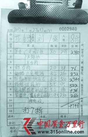 298元一斤(如圖)。 298元一斤(如圖)。