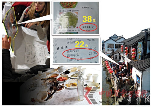 在古鎮朱家角,沿著蜿蜒小河開著一家家水景餐館。然而,這些餐館竟會出現兩份菜單,專門給外國顧客的“豪華版”價格竟高出20%-50%不等,而餐館工作人員也坦言:“我們這里都是這樣的。” 本報暗訪組攝 龔滔 制圖 在古鎮朱家角,沿著蜿蜒小河開著一家家水景餐館。然而,這些餐館竟會出現兩份菜單,專門給外國顧客的“豪華版”價格竟高出20%-50%不等,而餐館工作人員也坦言:“我們這里都是這樣的。” 本報暗訪組攝 龔滔 制圖