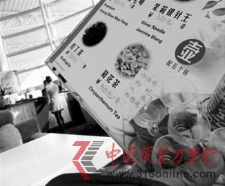 昨日上午11時許,在沈陽桃仙機場2樓候機大廳這家茶餐廳,菜單上標注菊花茶、苦丁茶等茶飲每壺售價350元。 記者 王迪 攝