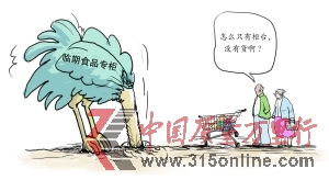 超市臨期食品專柜成雞肋時(shí)有時(shí)無