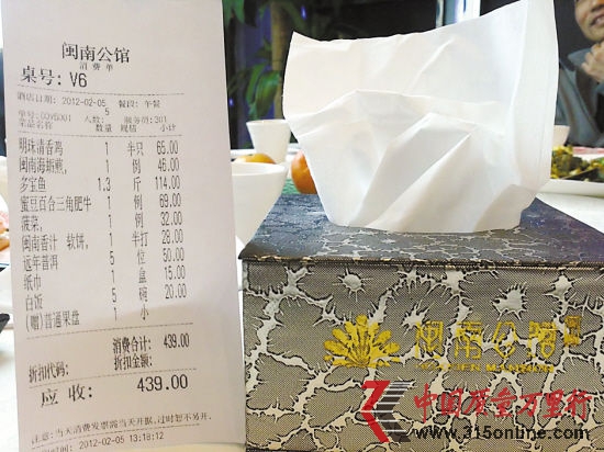房阿姨特意拍下了結(jié)賬小票和飯店的紙巾 (圖片由報料人提供)