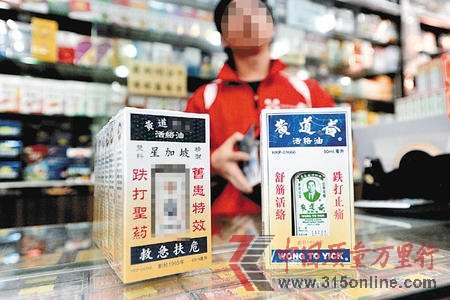 香港宰客藥房魚目混珠賣名牌毀港購物天堂美譽