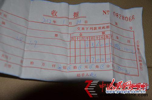 押金條(網友提供) 押金條(網友提供)