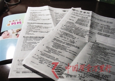 京城赴港產子中介咨詢量大增報價較去年漲10余萬