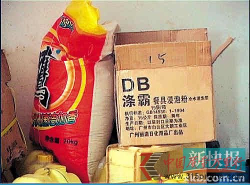“潔而亮”使用的消毒洗滌用品。