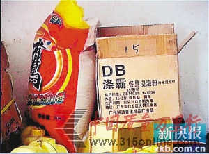 黑工廠使用的消毒洗滌用品。 黑工廠使用的消毒洗滌用品。