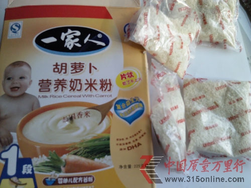 圖為一家人牌米粉 圖為一家人牌米粉