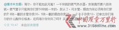 消費者“情濃半支煙”微博截圖 消費者“情濃半支煙”微博截圖