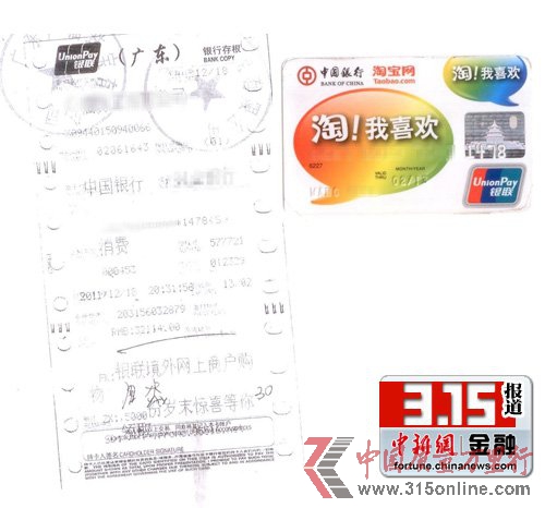 用戶卡未離身遭盜刷 中行稱憑密碼交易銀行無責