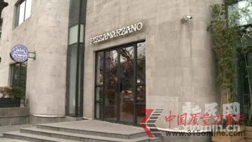 上海餐廳因打法租界旗號宣傳被罰款